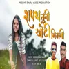 Shapath Tuni Khoti Nighni (feat. Sachin D Patole)